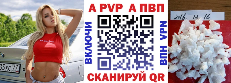 A-PVP Соль ОМГ ОМГ это формула Новоалтайск