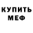 Кетамин VHQ Me: Nah