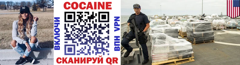 купить наркоту Новоалтайск Кокаин VHQ
