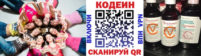 где найти наркотики  Новоалтайск  Codein Purple Drank 