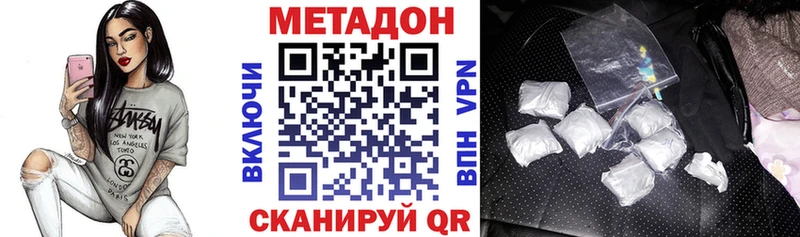 МЕТАДОН VHQ  Новоалтайск 